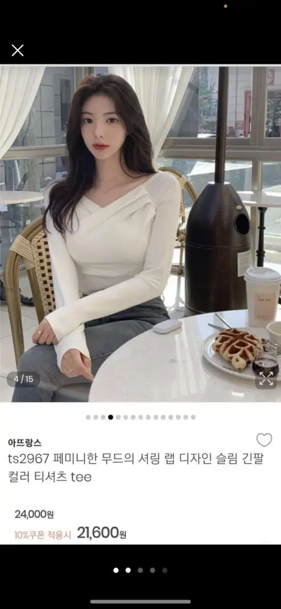 아뜨랑스 브이넥 셔링 티셔츠